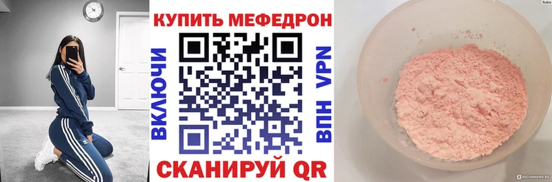 МЕФ кристаллы Медынь
