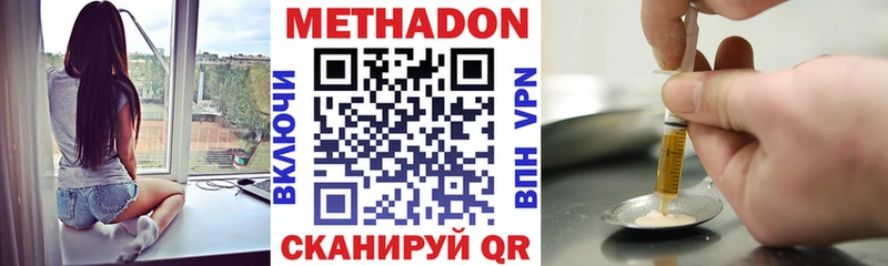 МЕТАДОН VHQ  Медынь 